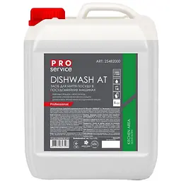 Гель для миття посуду в посудомийці PRO service Dishwash АТ для професійних машин 5 л (4823071627497)