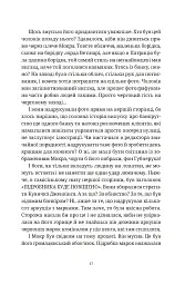 Роби гроші - мініатюра 11