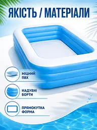 Надувний басейн 305×183×56 см 1050 л для дітей від 6 років синьо-білий (49676079) - мініатюра 6