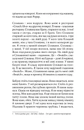 ПОЗАДУ ВОКЗАЛУ - мініатюра 8