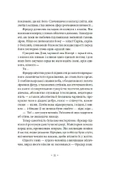 Метрополіс - мініатюра 4
