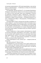 Mindset. Змініть спосіб мислення і розкрийте свій потенціал - мініатюра 13