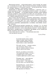 Ми любимо свою землю. Збірник дитячих пісень - мініатюра 3