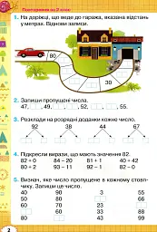 Математика 3 клас. Робочий зошит з математики - Наталія Листопад - мініатюра 3
