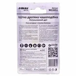 Щітка для електроінструменту Sigma дротяна чашоподібна 50мм хвостовик 6мм латунированная 9015051 (9015051) - мініатюра 8