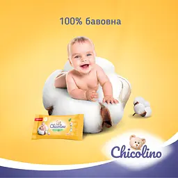 Вологі серветки для дорослих та дітей Chicolino Біорозкладні, 50 шт. - мініатюра 2