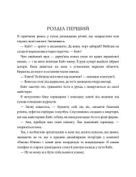 Цей чоловік. Книга 1 - Джоді Еллен Малпас