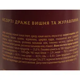 Драже Львівська Майстерня Шоколаду Вишня та Журавлина асорті 100 г - мініатюра 7