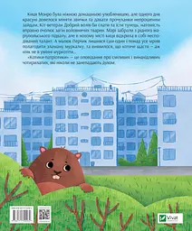 Котики-патріотики - мініатюра 2