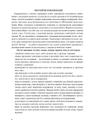 Історія України. Збірник тестових завдань для підготовки до ЗНО - мініатюра 3