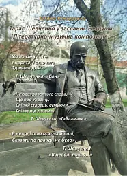 Тарас Шевченко у засланні. Роздуми