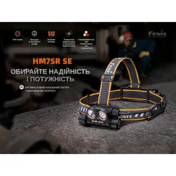Налобний ліхтар Fenix HM75R SE - мініатюра 4