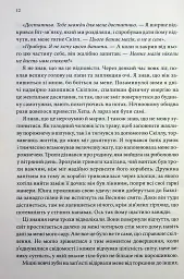 Місія Блазня. Смаглявий чоловік. Книга 1 - Робін Гобб - мініатюра 6