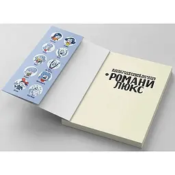 Дитяча книга Блим-Блим Катастрофічний початок навчального року для Романи Люкс - Зорзен Сільвен (9786178019037) - мініатюра 5