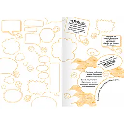 Дудлбук ОКО Doodle Book Техніки творчої візуалізації O DB CVT U - мініатюра 2