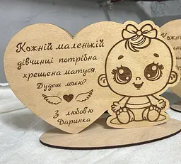 Іменні дерев'яні запрошення для хресних батьків з іменнем 15х22 см