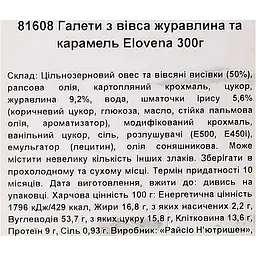 Галета Elovena з вівса з журавлиною та карамеллю 300 г - мініатюра 7