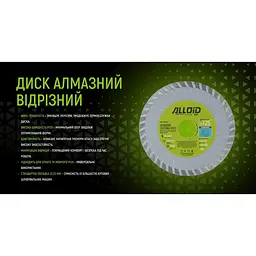 Диск алмазний Alloid Building Tools Turbo Wave відрізний 125 мм (DS-7125TW) - мініатюра 5