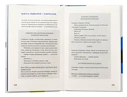 Походження - Саша Станішич | Komora, книга українською, нова, тверда - мініатюра 5