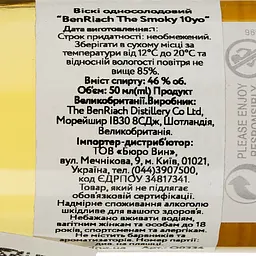 Віскі BenRiach The Smoky 10 yo Single Malt Scotch Whisky 46% 0.05 л - мініатюра 3