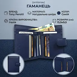 Жіночий гаманець Tony Perotti New Rainbow 1654 bluette (90090) синій - мініатюра 3