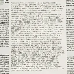 Сухий корм Monge Cat Adult з лососем, 0,4 кг (970005487) - мініатюра 5