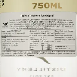 Горілка JBC Western Son Vodka, 40%, 0,75 л (8000019966976) - мініатюра 4