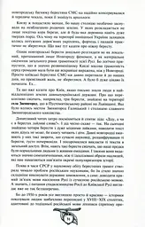 Історія України від діда Свирида. Книга 2 - мініатюра 5