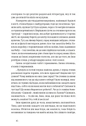 Іван і Феба - мініатюра 7