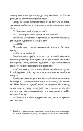 Літо в місті - Алекс Астер - мініатюра 13