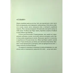 Книга Спадкоємиця Джасада. Книга 1 - Сара Гашем КСД (9786171516311) - мініатюра 3