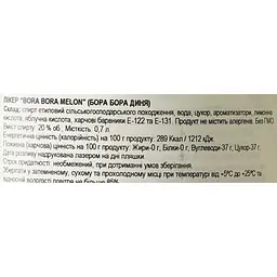 Лікер Bora Bora Melon 20% 0.7 л - мініатюра 6