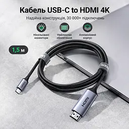 Універсальний кабель Type-C на HDMI UGREEN MM142 USB-C HDMI 1.5м 4K 60Hz Thunderbolt 3 type c to HDMI - мініатюра 3