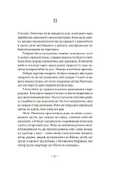 Пробудження - мініатюра 6