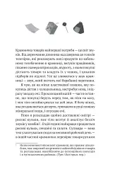 Дівчина з крамнички - Саяка Мурата - мініатюра 2
