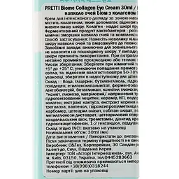 Крем для зони навколо очей Prreti Biome Collagen, 30 мл - мініатюра 4