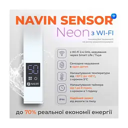 Сушарка для рушників Navin Авангард Х 1000х480 Wi-Fi правобічна біла (12-172055-4810) - мініатюра 2
