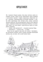 Відшукувач слідів - Марк-Уве Клінг - мініатюра 2