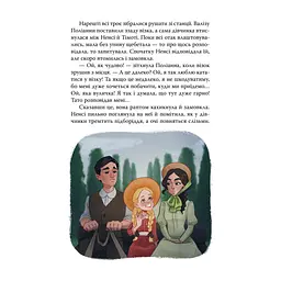 Книга Поліанна - Елеонор Портер Видавництво РМ (9786178373832) - миниатюра 6