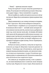 Ми робили бомби для Гітлера - мініатюра 16
