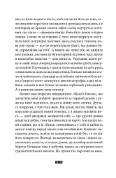 Правда про справу Гаррі Квеберта - Жоель Діккер - мініатюра 6