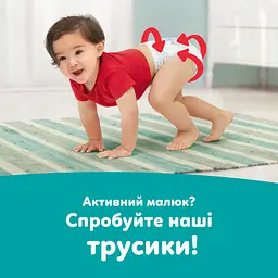 Підгузки Pampers Active Baby Розмір 3 (6-10 кг) 54 шт. - мініатюра 9