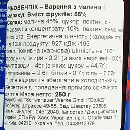 Варення Movenpick малина-маракуя 250 г - мініатюра 4