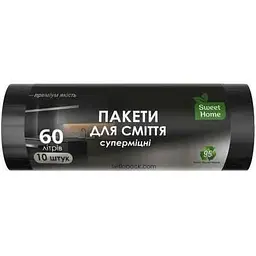 Пакети для сміття SWEET HOME 10шт 60л «СУПЕРМІЦНІ» (чорні)