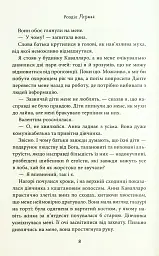 Завдяки чесноті я падаю. Частина 3 - Кора Рейлі - мініатюра 5