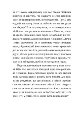 Ще літо, але вже все зрозуміло - Василь Карп'юк - мініатюра 8