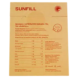 Цукерки Sunfill Апельсин-какао 73 г                                                                               - мініатюра 3