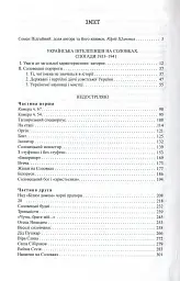 Українська інтелігенція на Соловках. Недостріляні - мініатюра 3