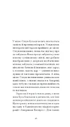 Римська весна місис Стоун - мініатюра 9
