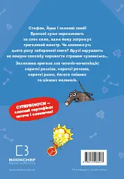 Minecraft. Монстр – поки не впадеш! Книга 2 - мініатюра 2